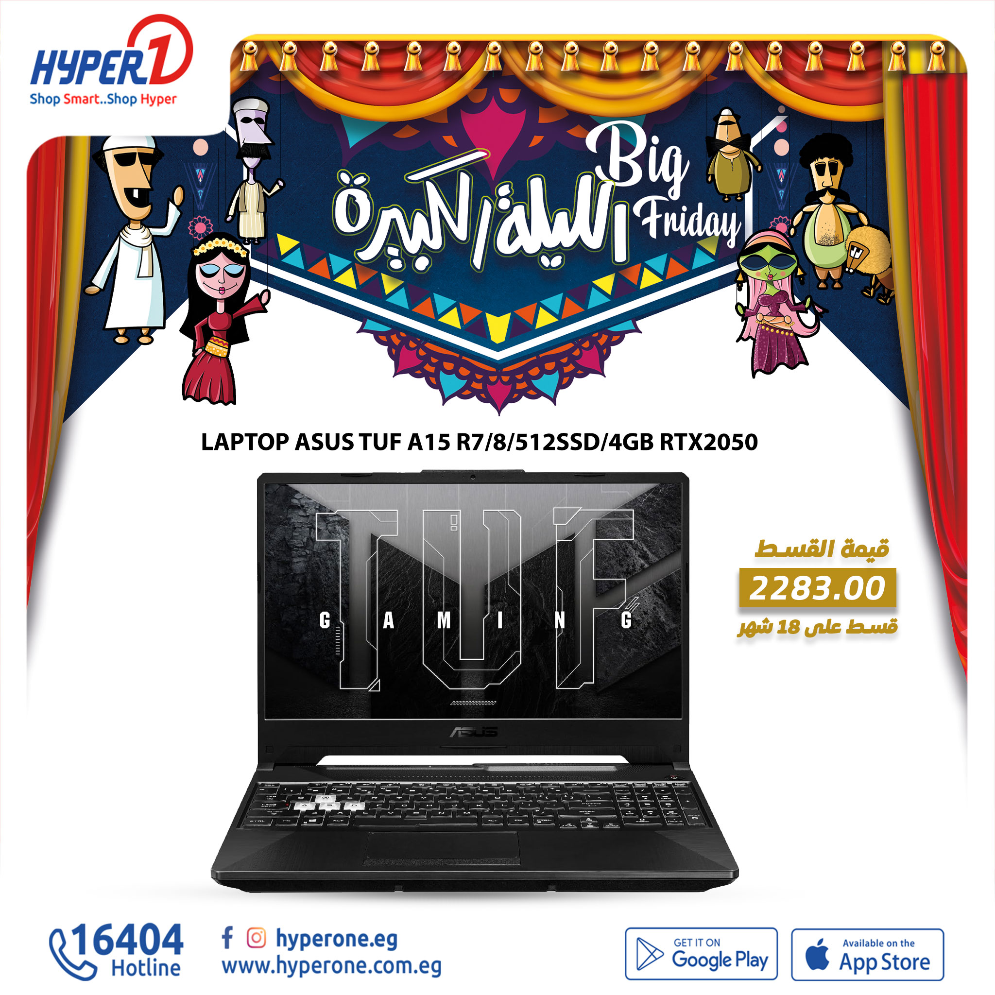 hyper-one offers from 28nov to 28nov 2024 عروض هايبر وان من 28 نوفمبر حتى 28 نوفمبر 2024 صفحة رقم 20